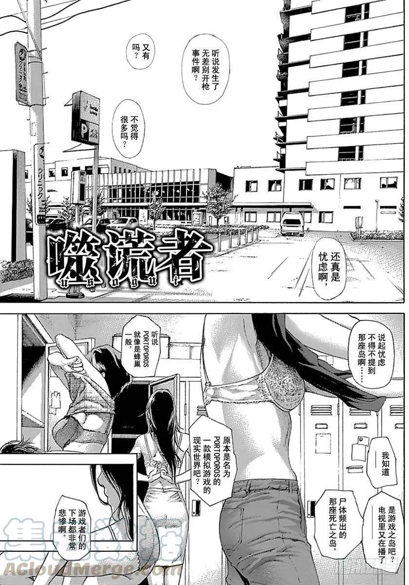 第533话 第1页
