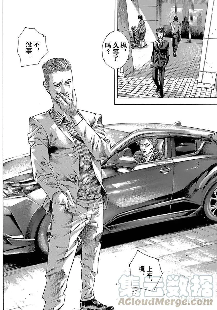 第533话 第4页