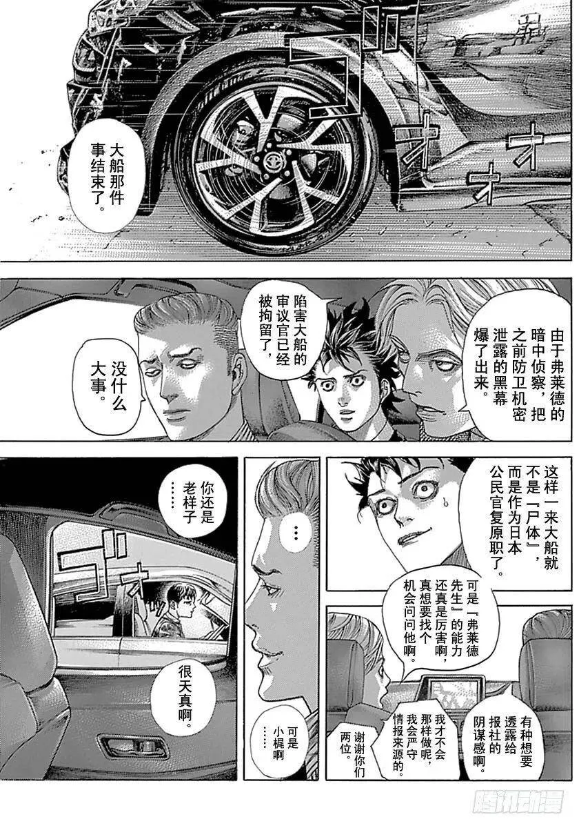 第533话 第5页