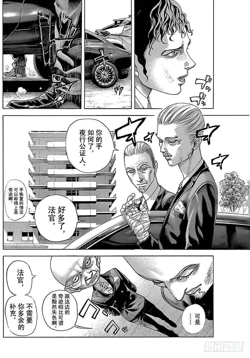 第533话 第6页