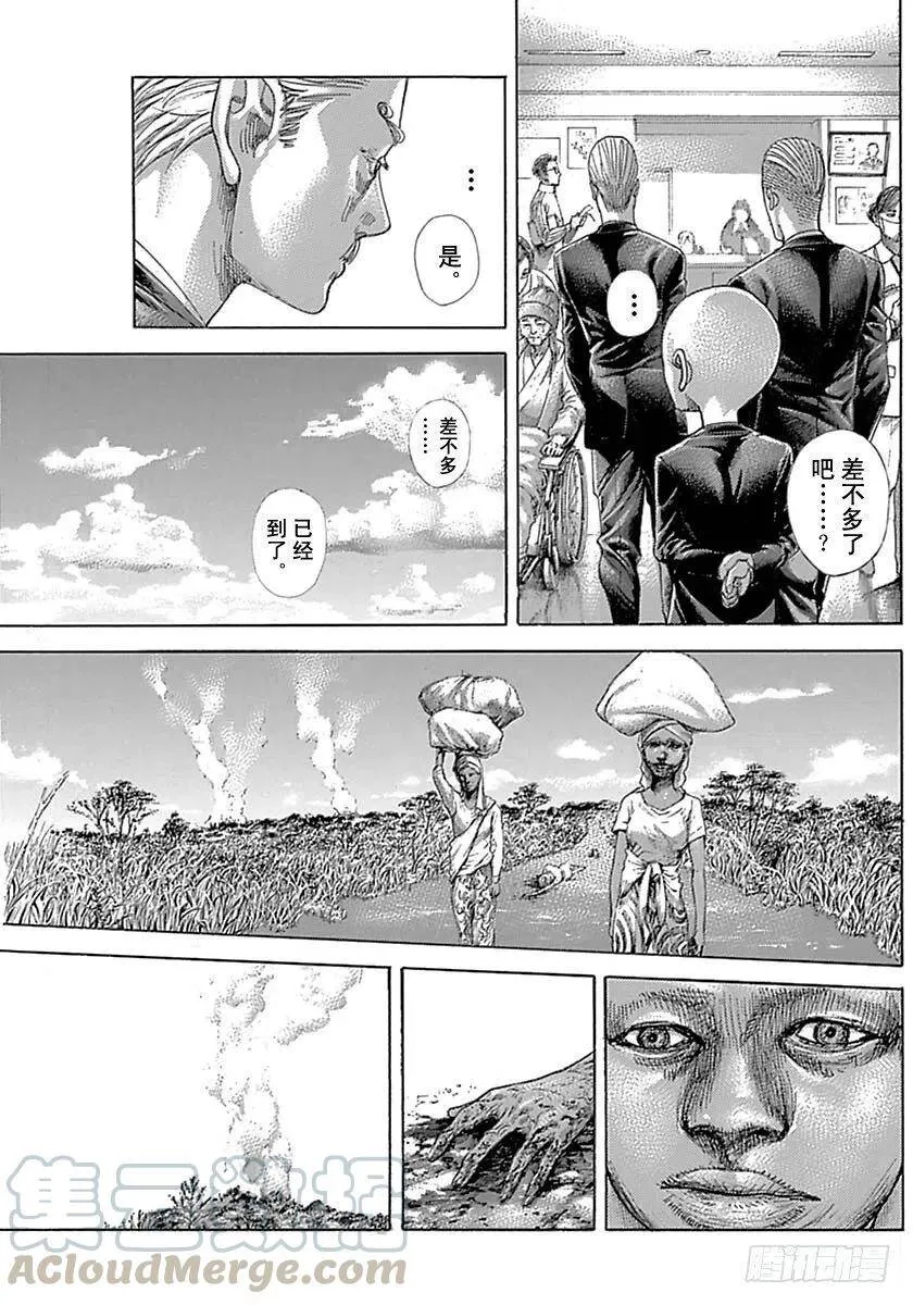 第533话 第7页
