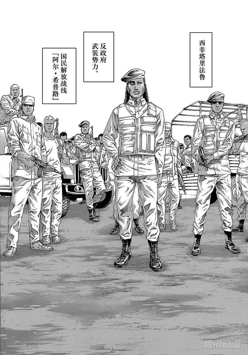 第533话 第8页