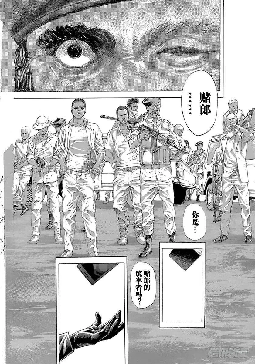 第533话 第9页