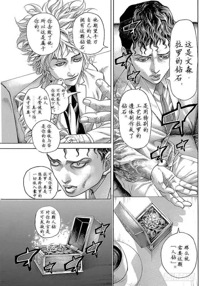 第533话 第11页