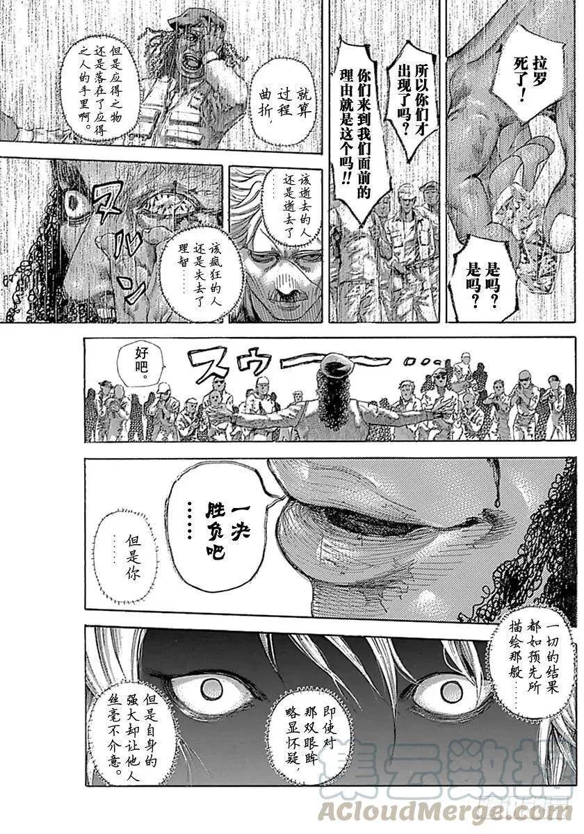 第533话 第13页