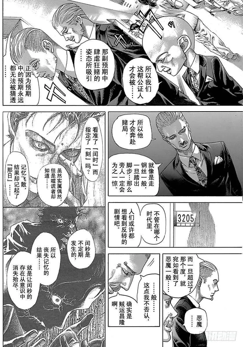 第533话 第14页