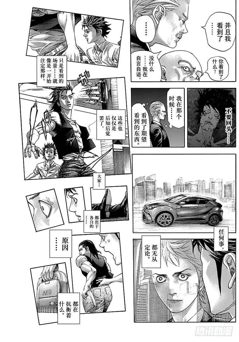 第533话 第15页