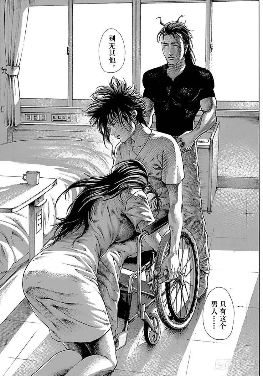 第533话 第17页