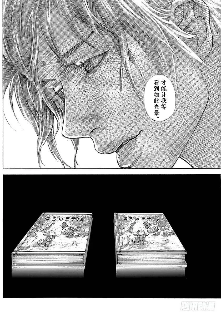 第533话 第18页