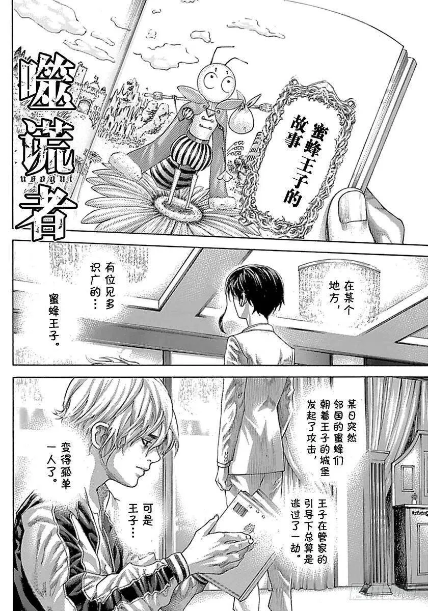 第533话 第21页