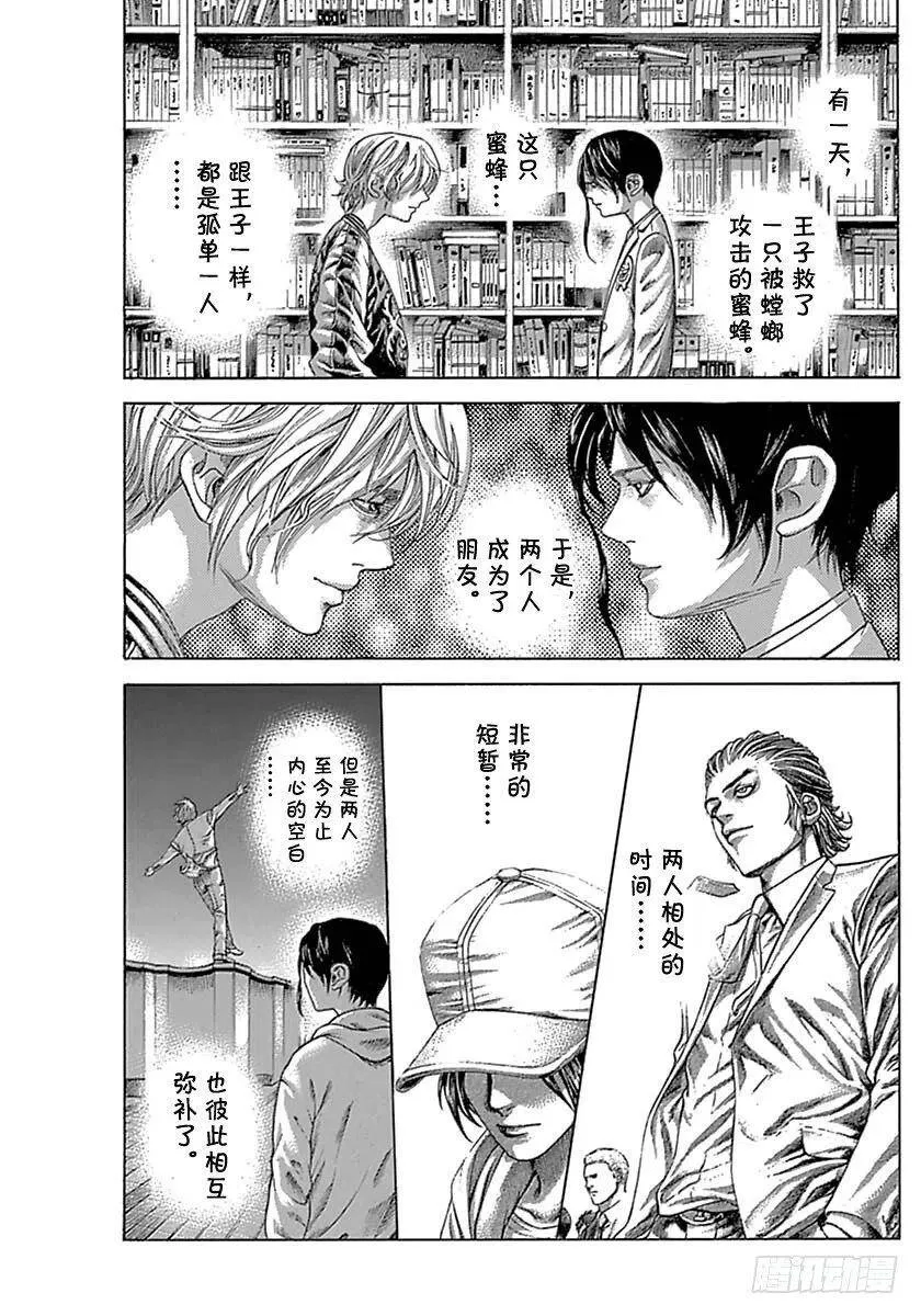第534话 第3页