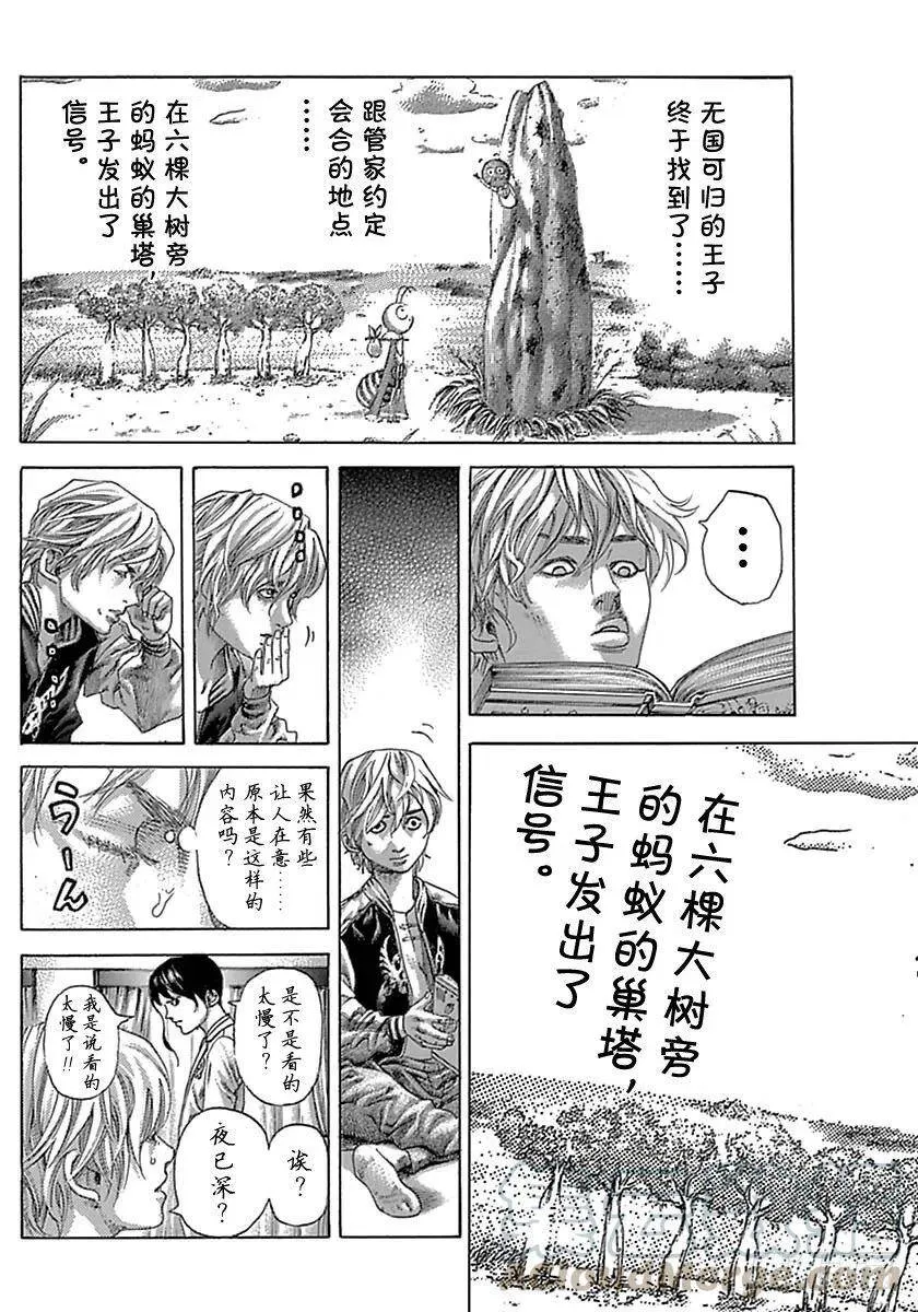 第534话 第4页