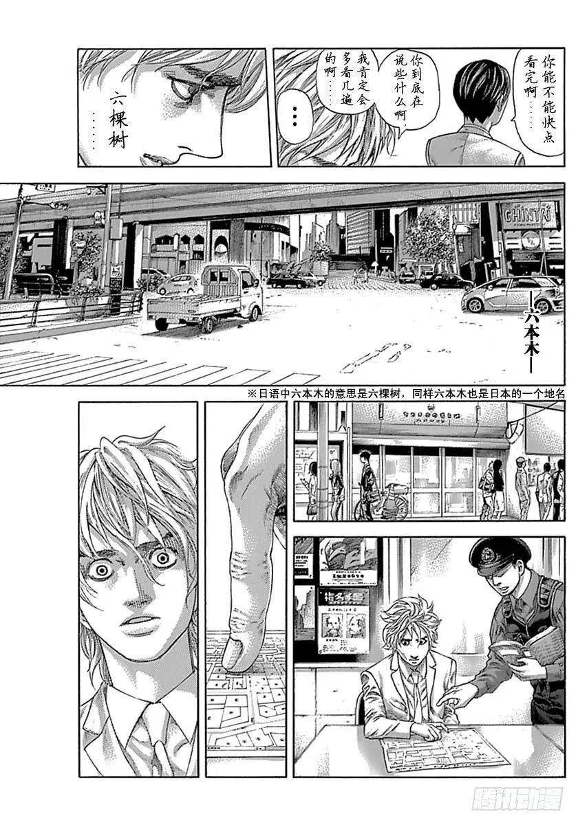 第534话 第5页