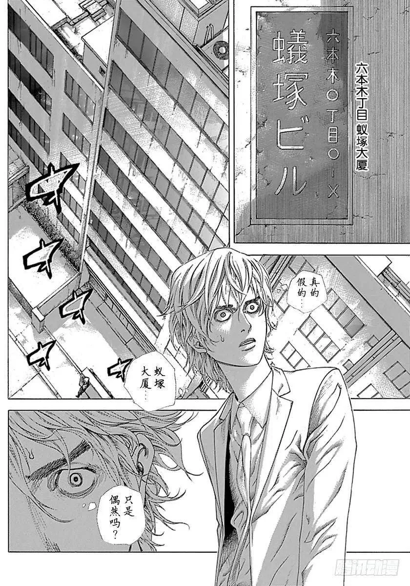 第534话 第6页