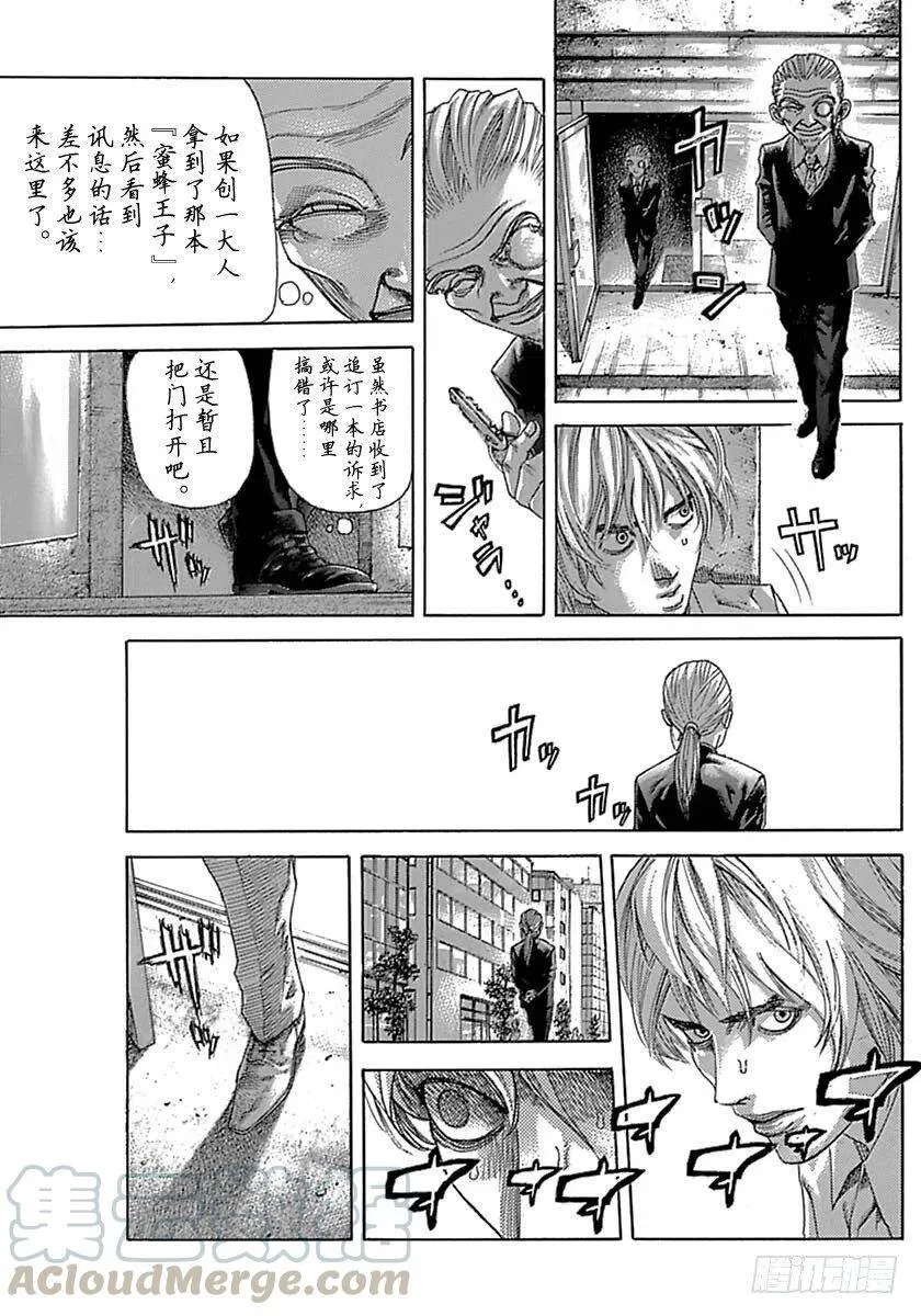 第534话 第7页