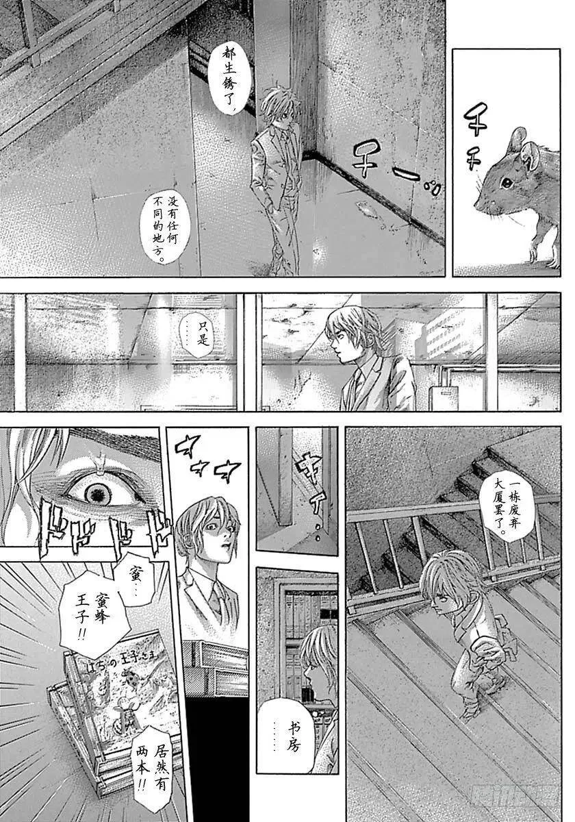 第534话 第9页