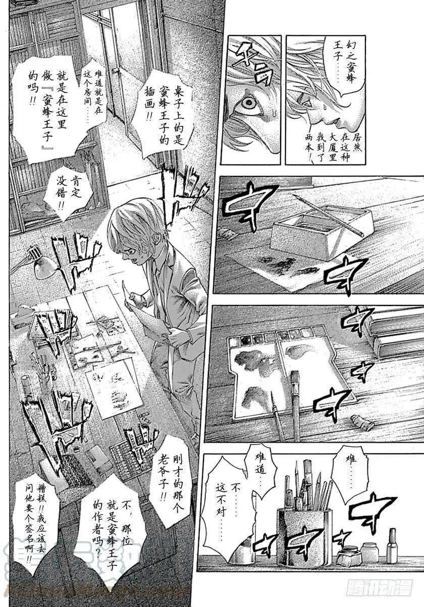 第534话 第10页