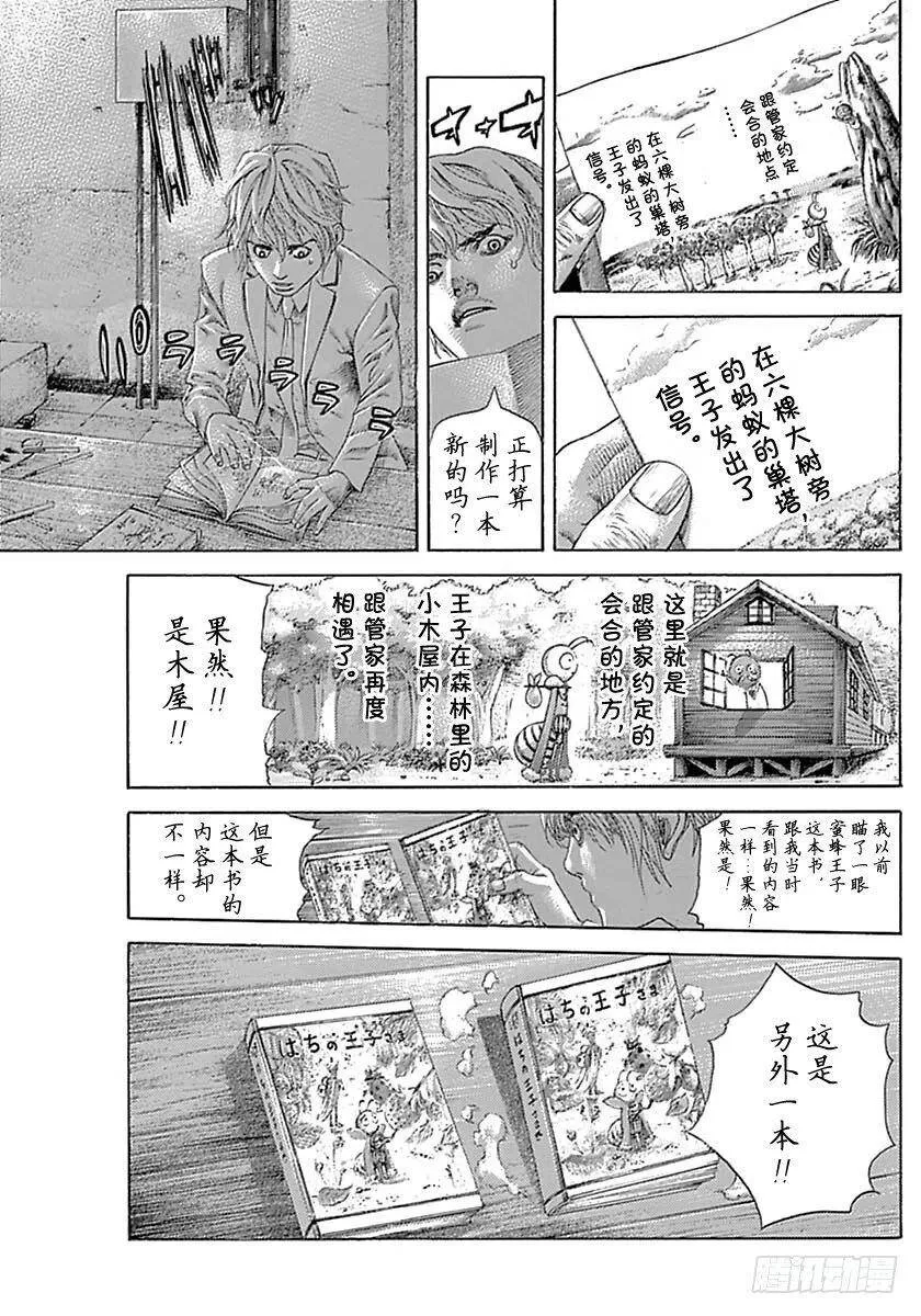 第534话 第11页