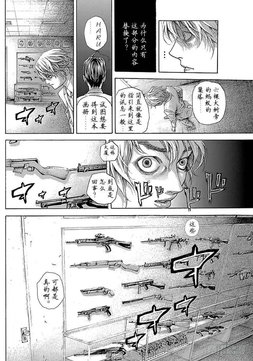 第534话 第12页