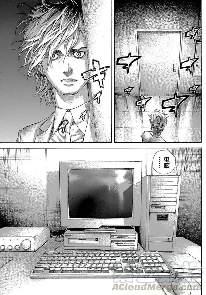 第534话 第13页