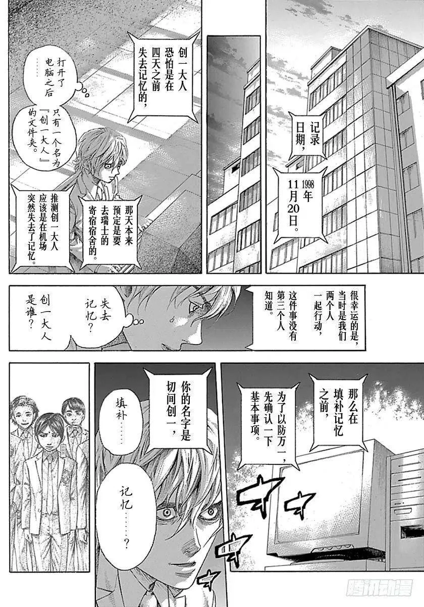 第534话 第14页