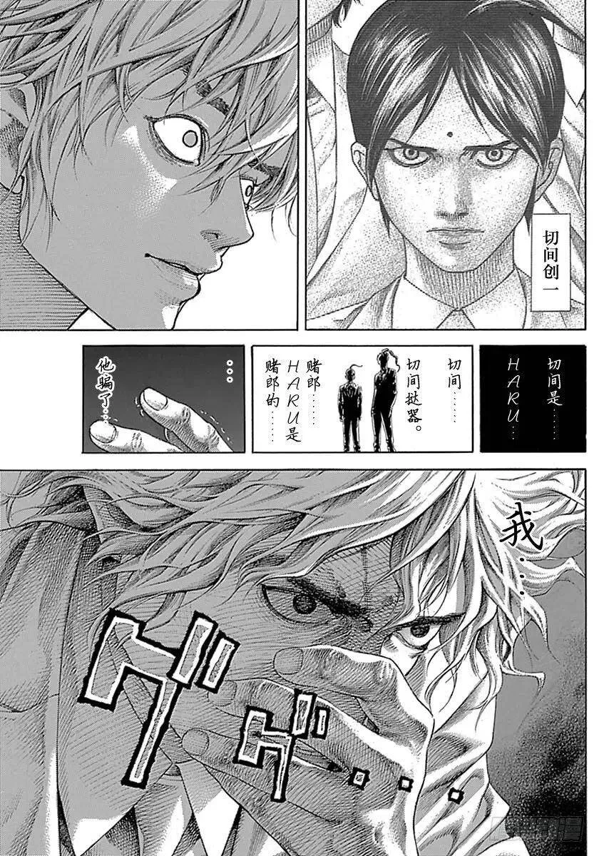 第534话 第15页