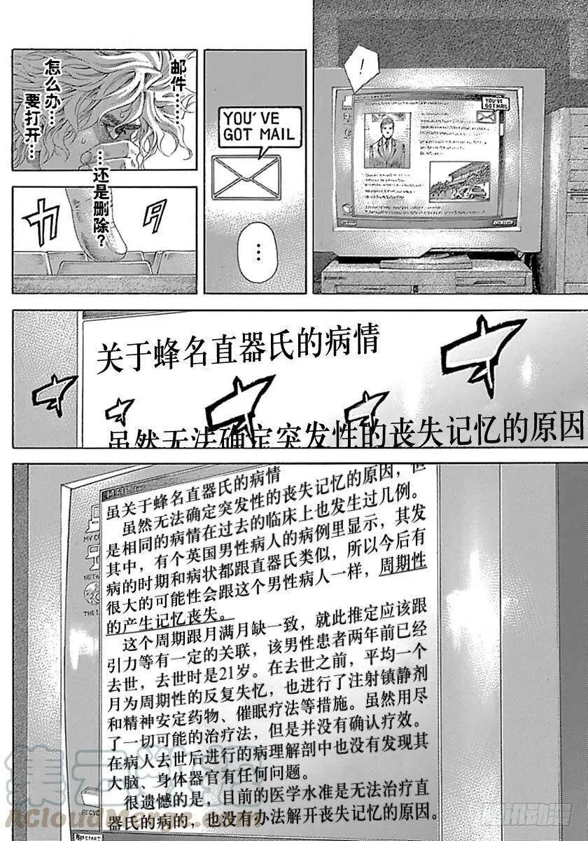第534话 第16页
