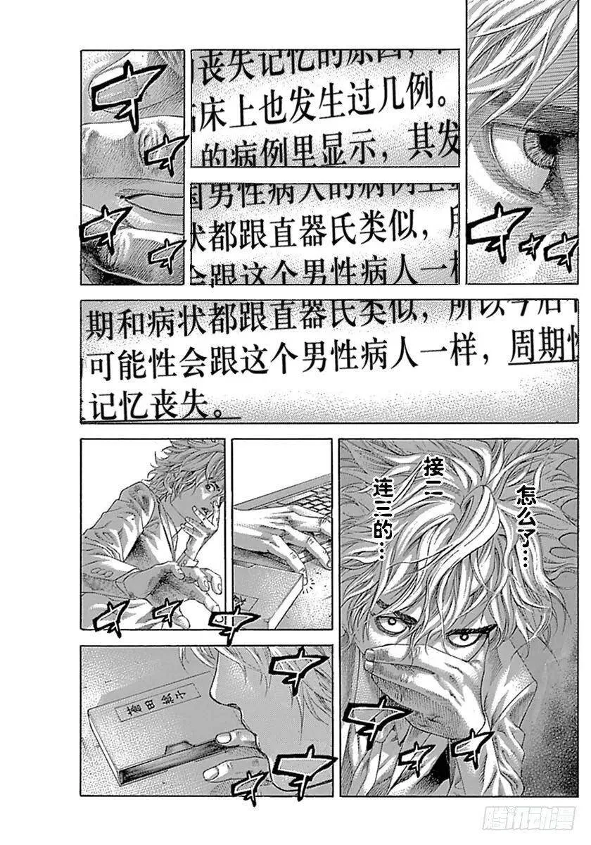 第534话 第17页