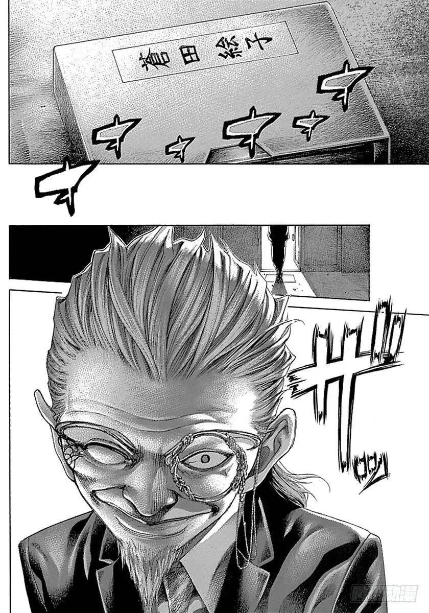 第534话 第18页