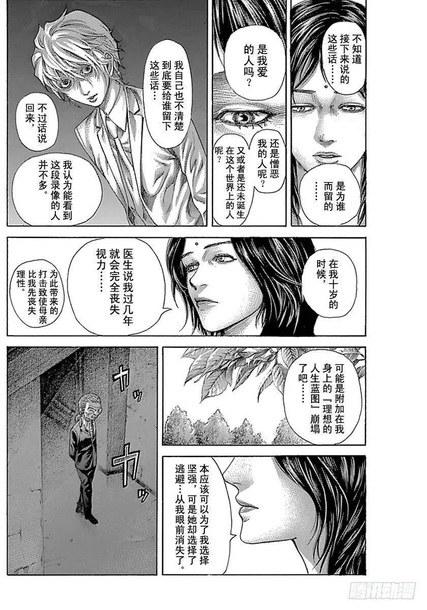 第534话 第21页