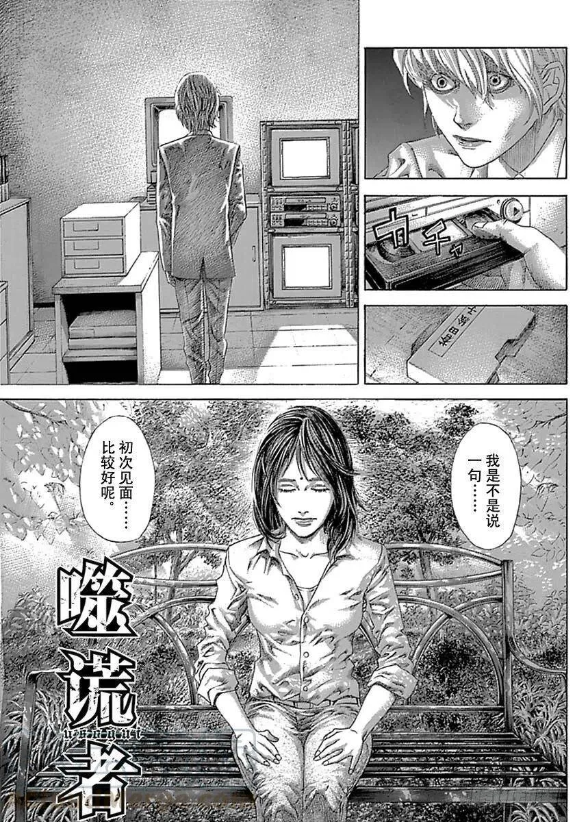 第535话 第1页
