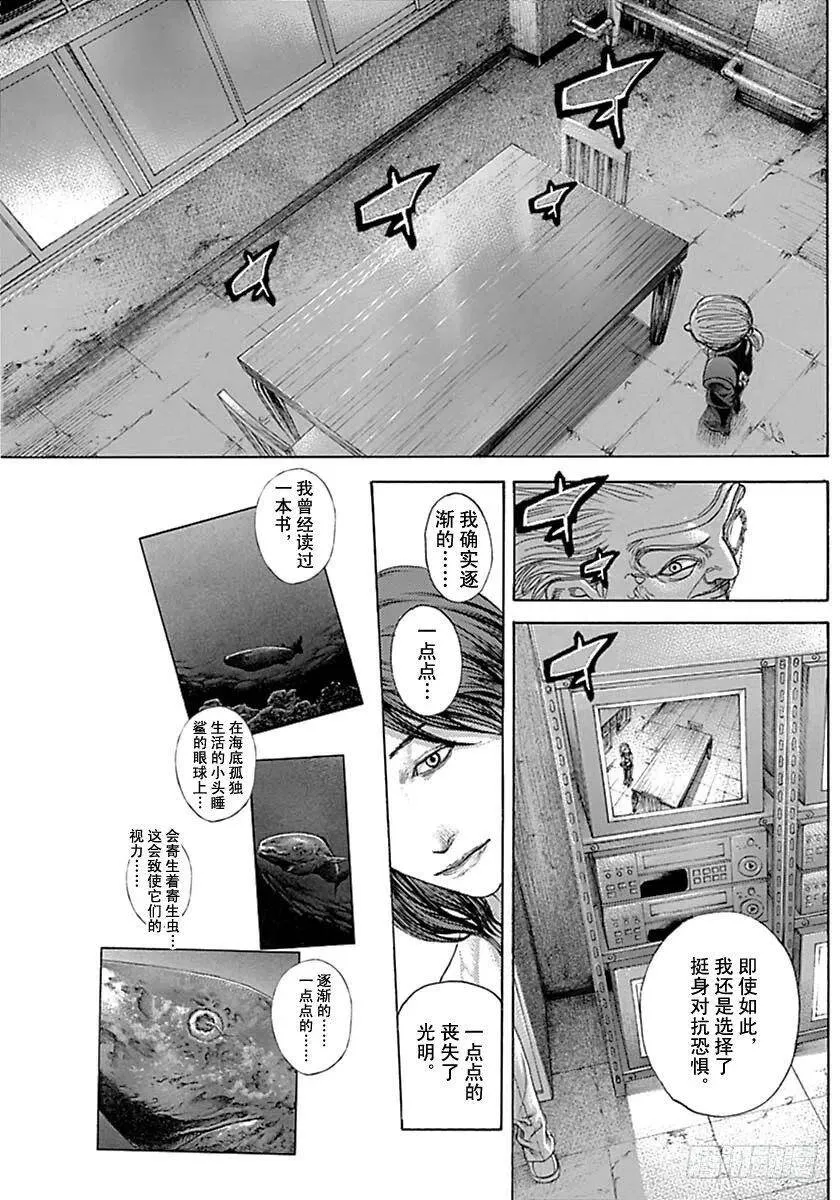 第535话 第3页