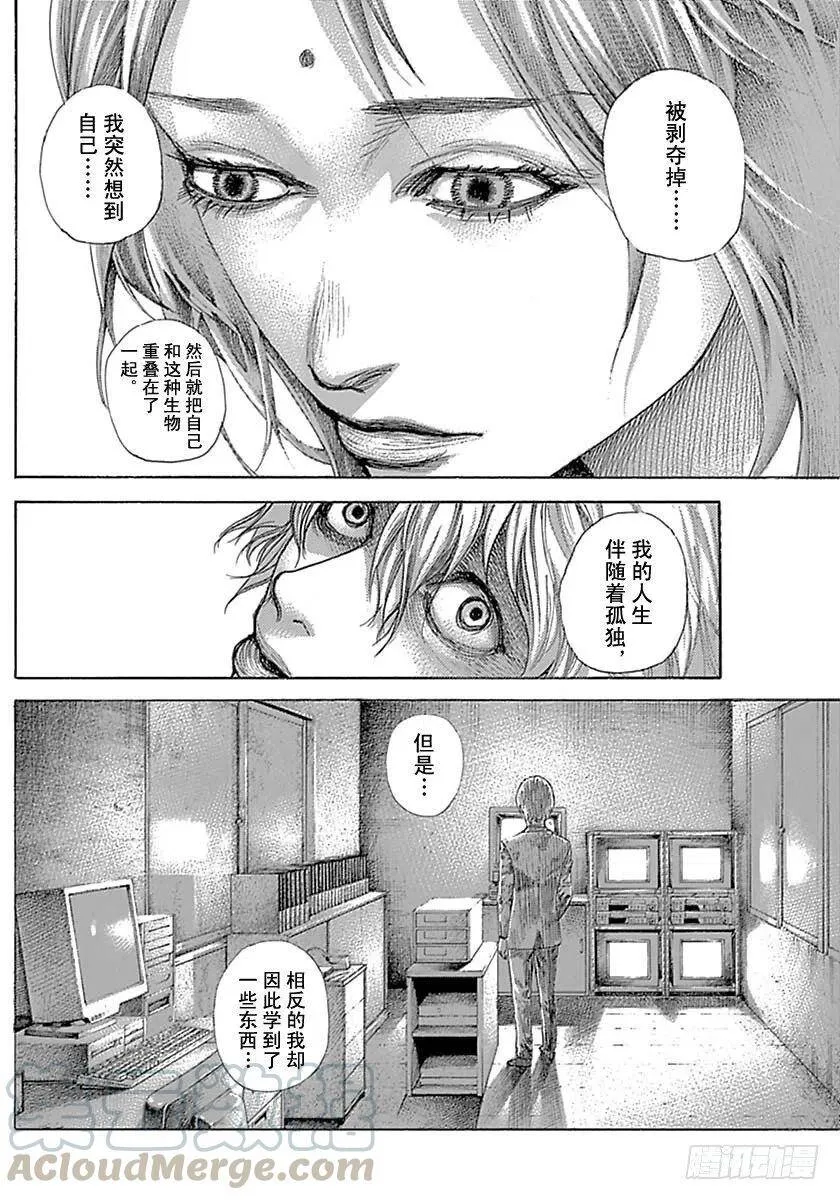 第535话 第4页