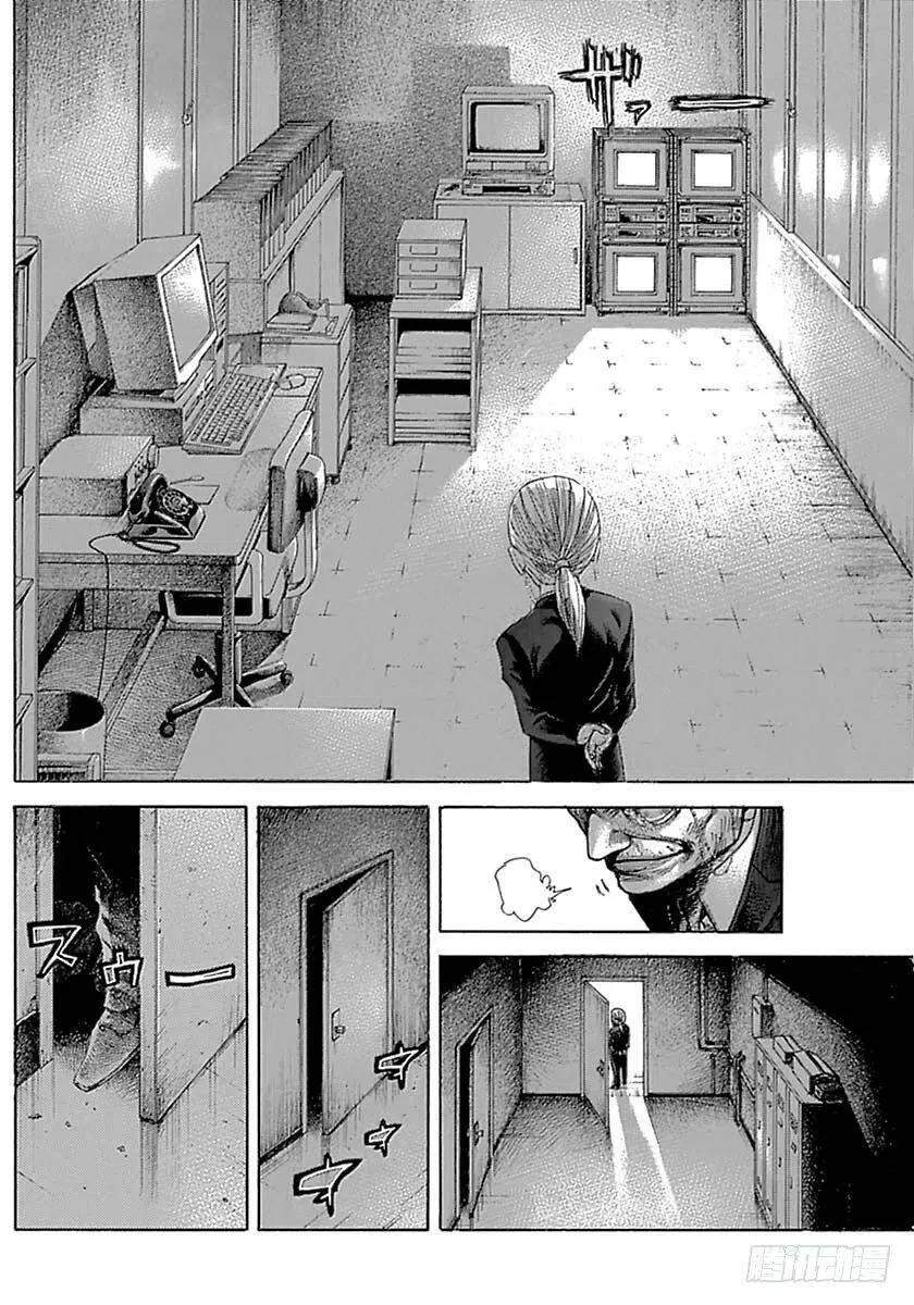 第535话 第6页
