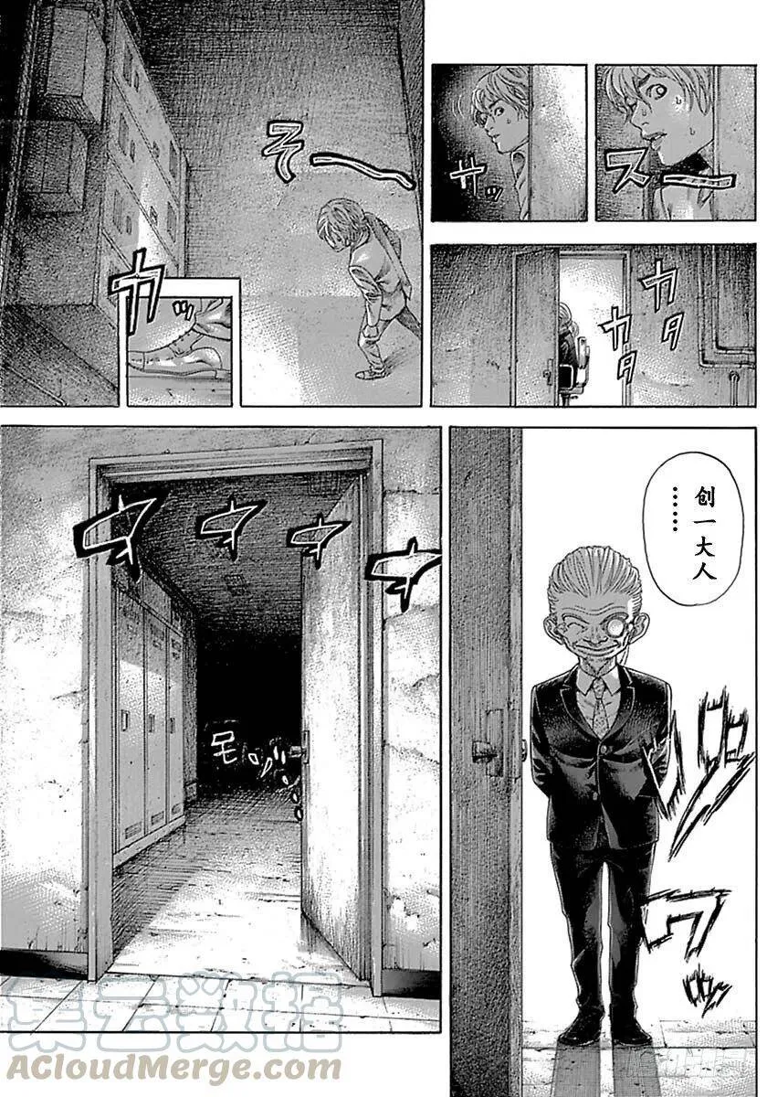 第535话 第7页