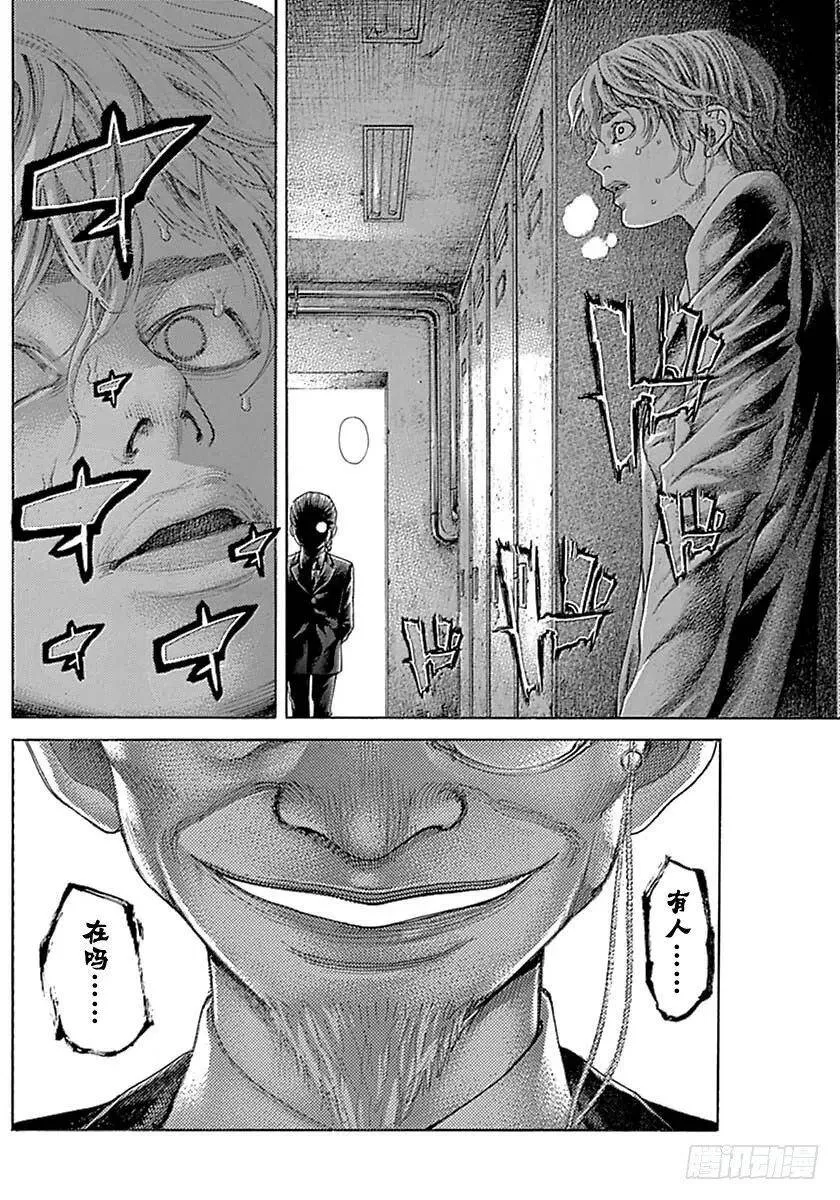 第535话 第8页