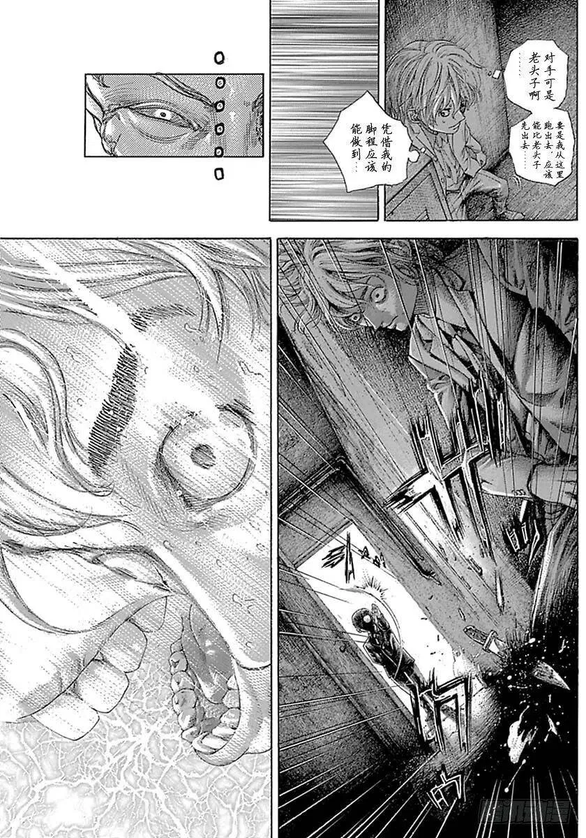 第535话 第9页