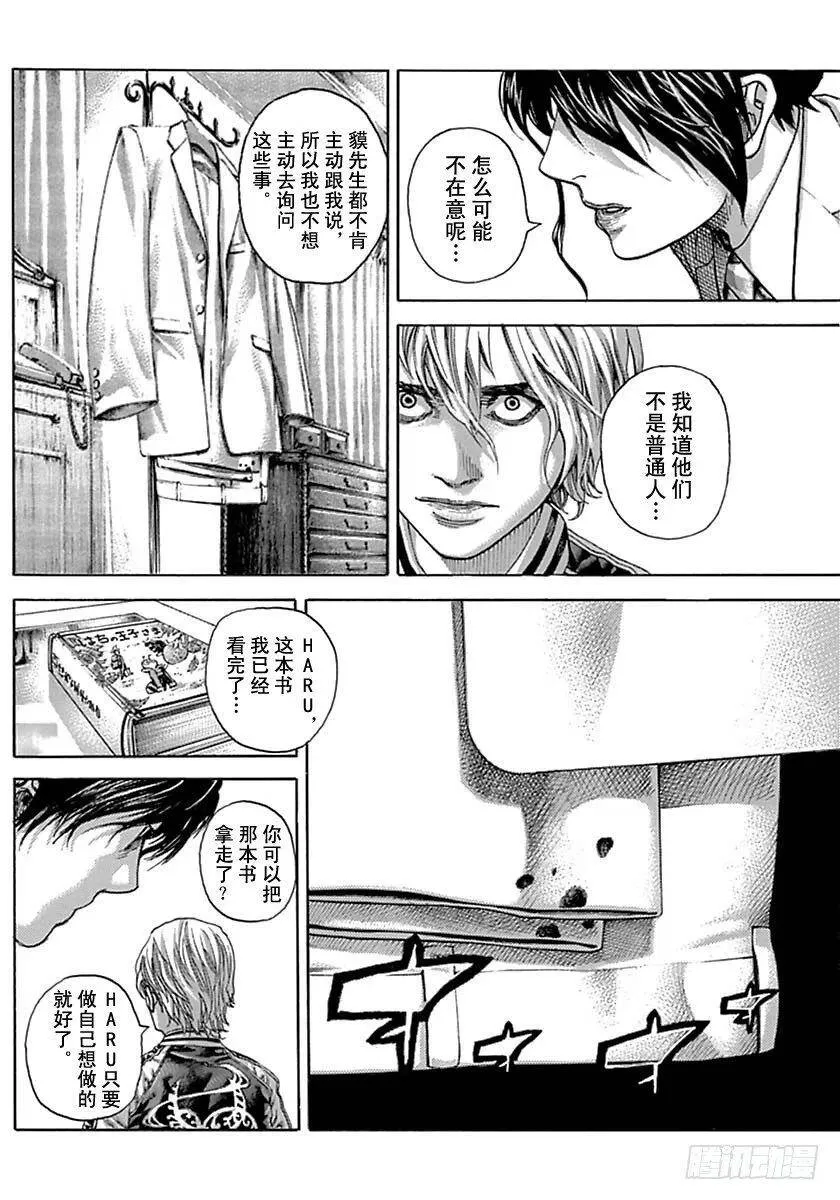 第535话 第12页