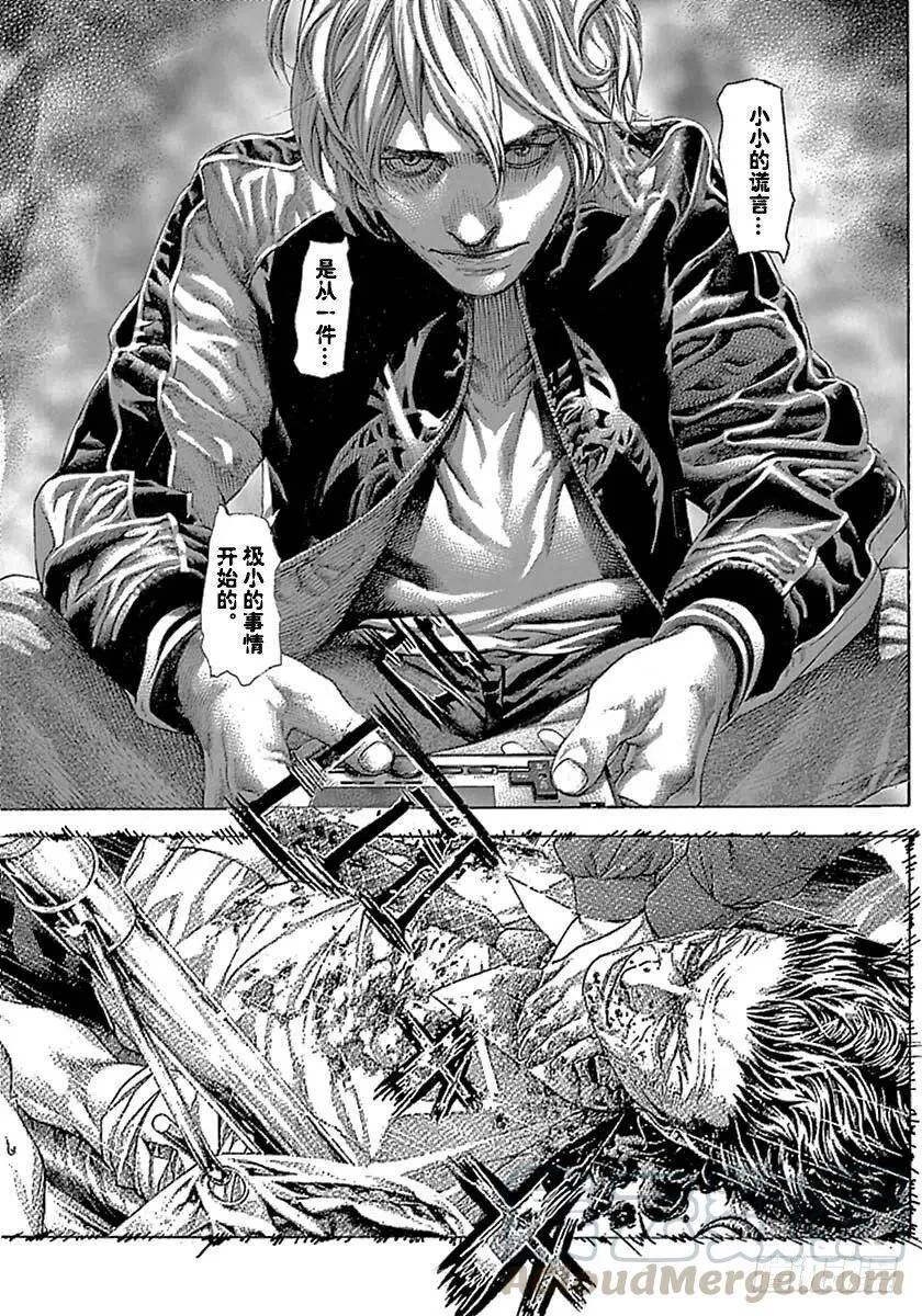 第535话 第13页