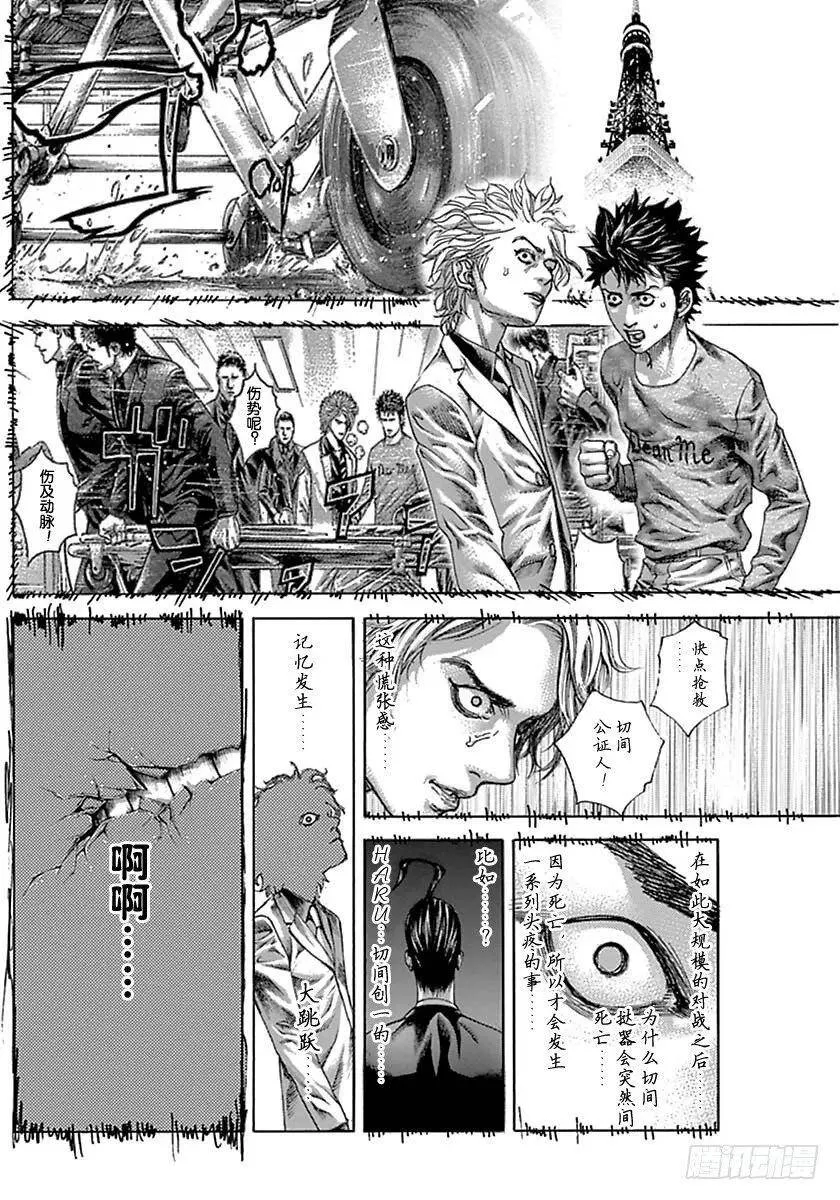第535话 第14页