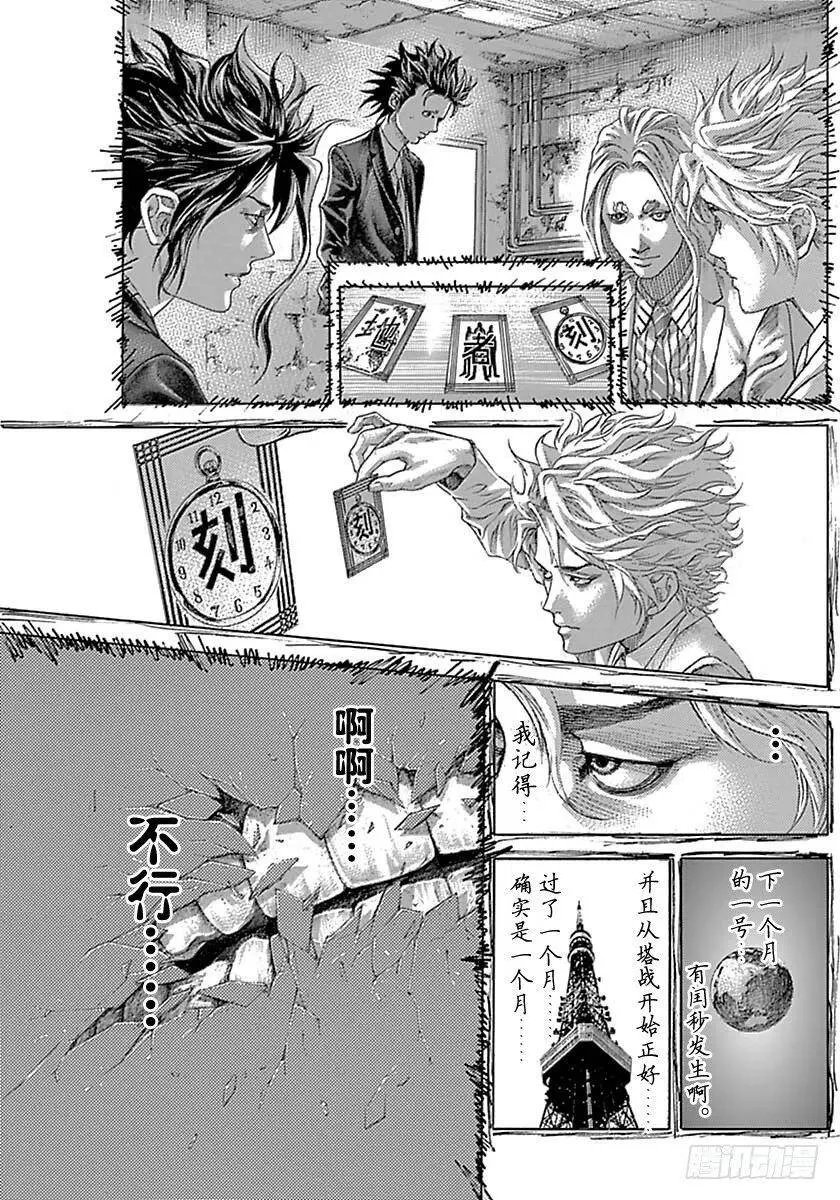 第535话 第15页