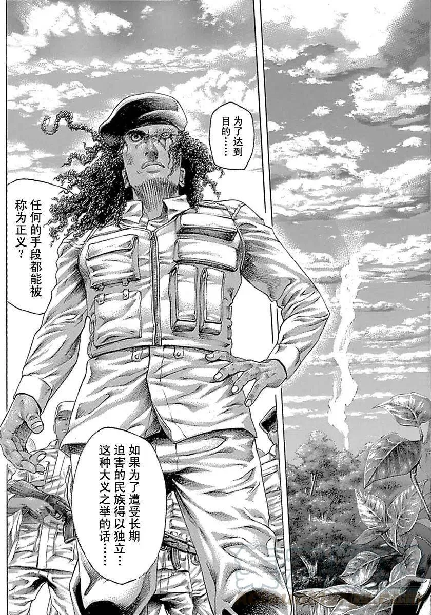 第535话 第16页