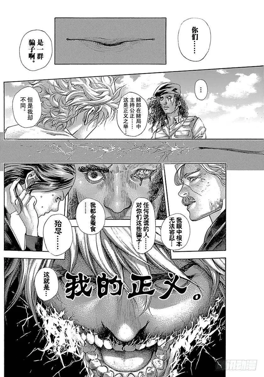 第535话 第18页