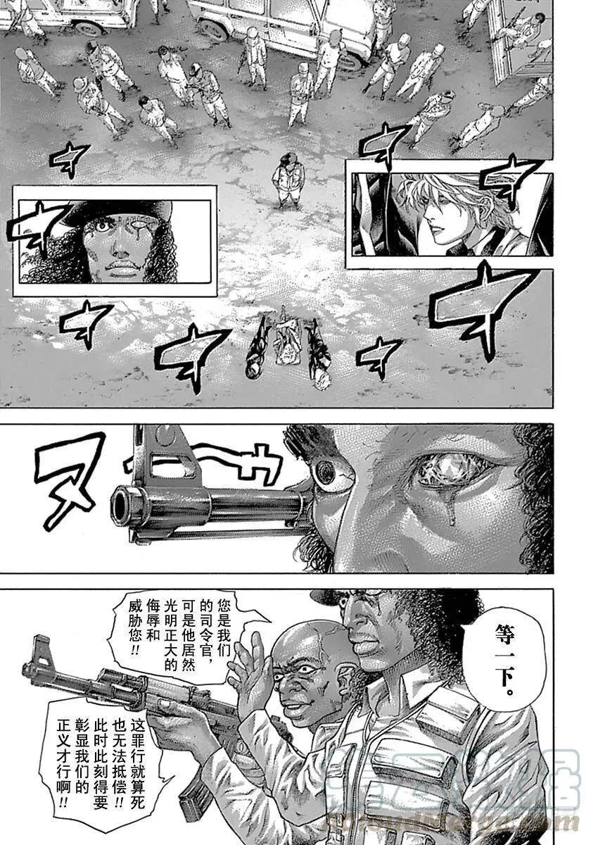 第536话 第1页
