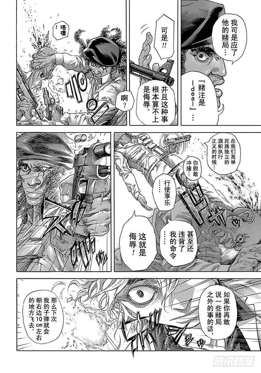 第536话 第2页