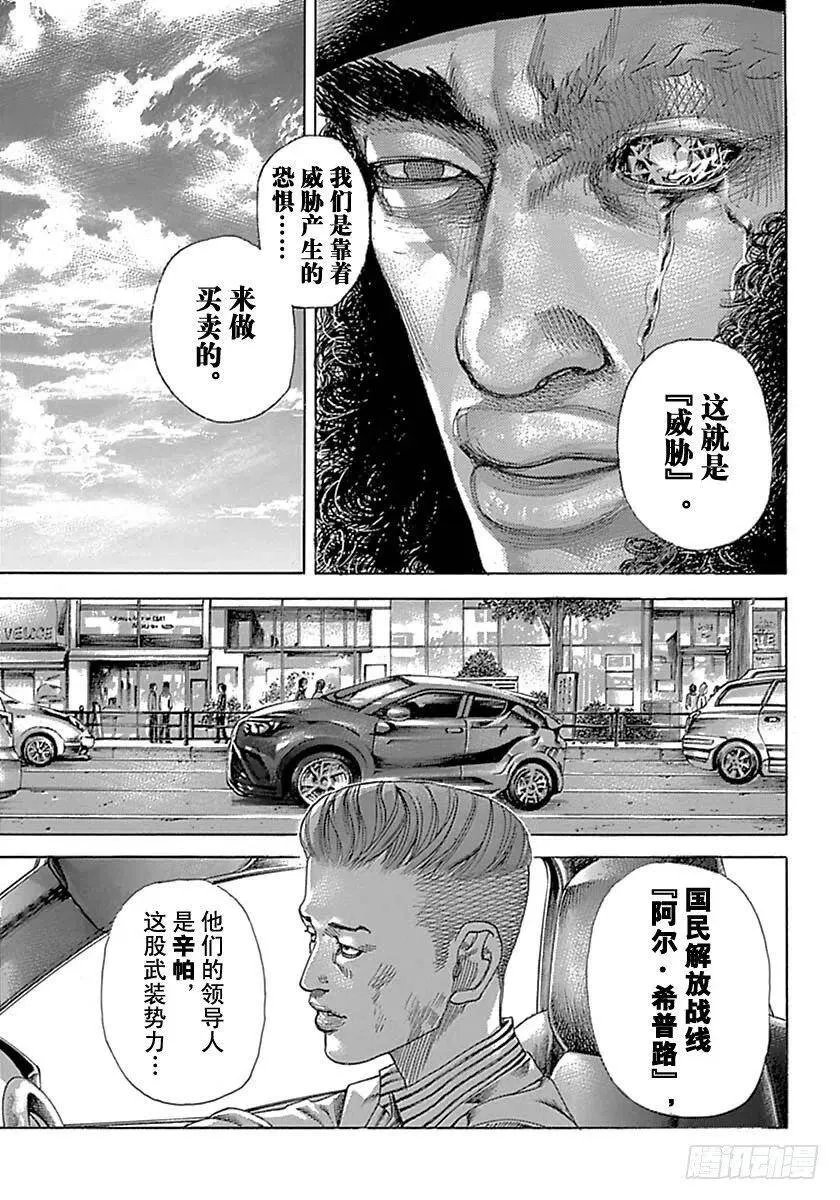 第536话 第3页