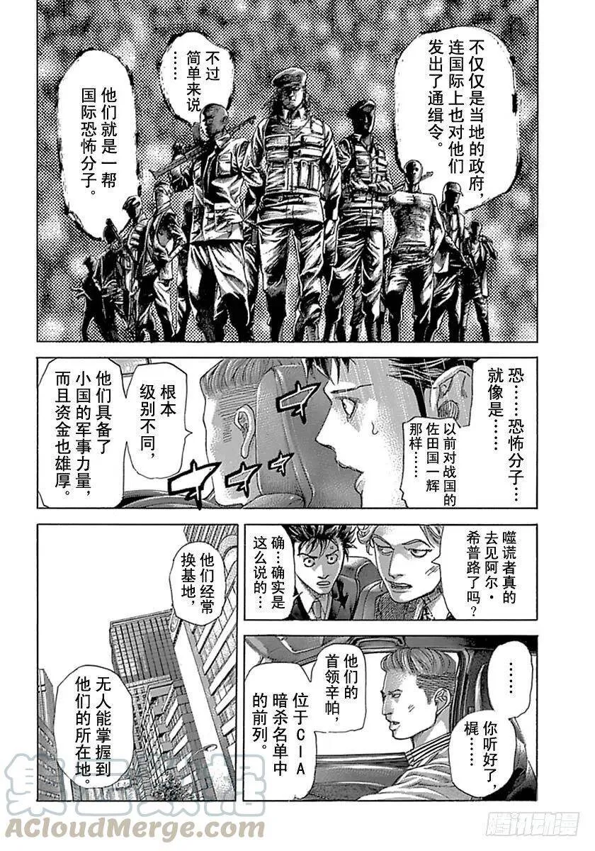 第536话 第4页
