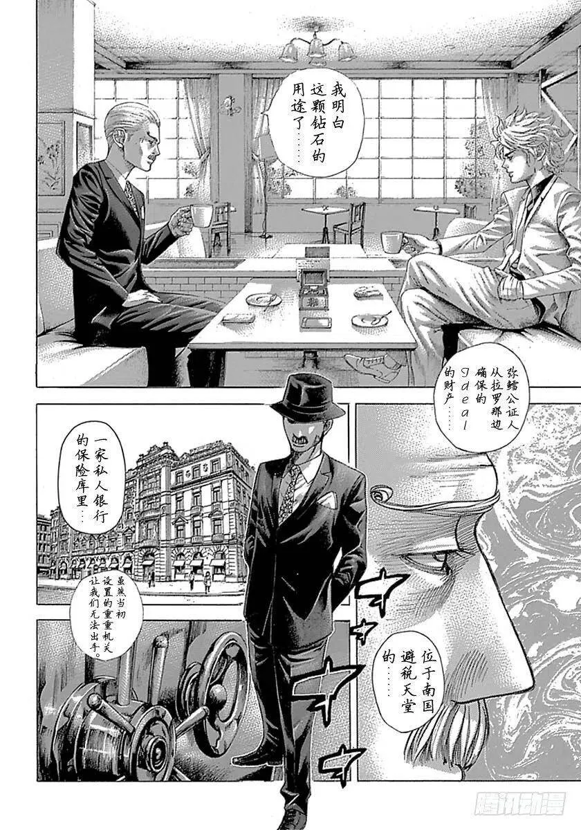 第536话 第6页