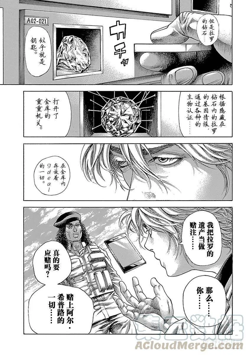 第536话 第7页