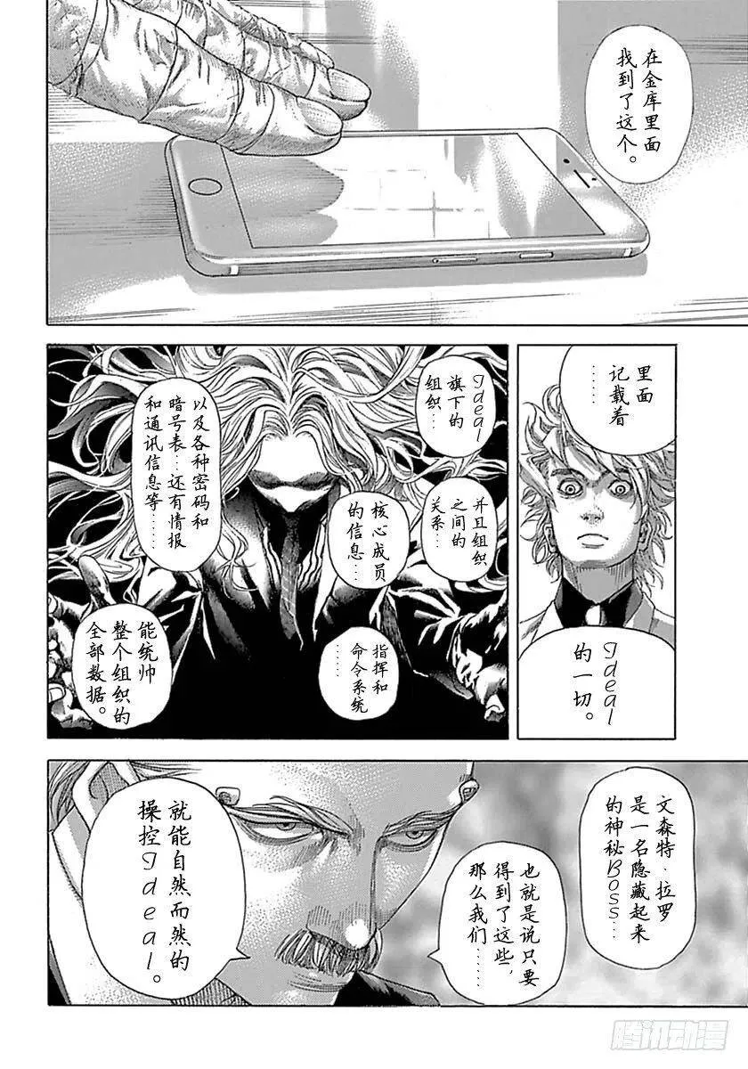 第536话 第8页